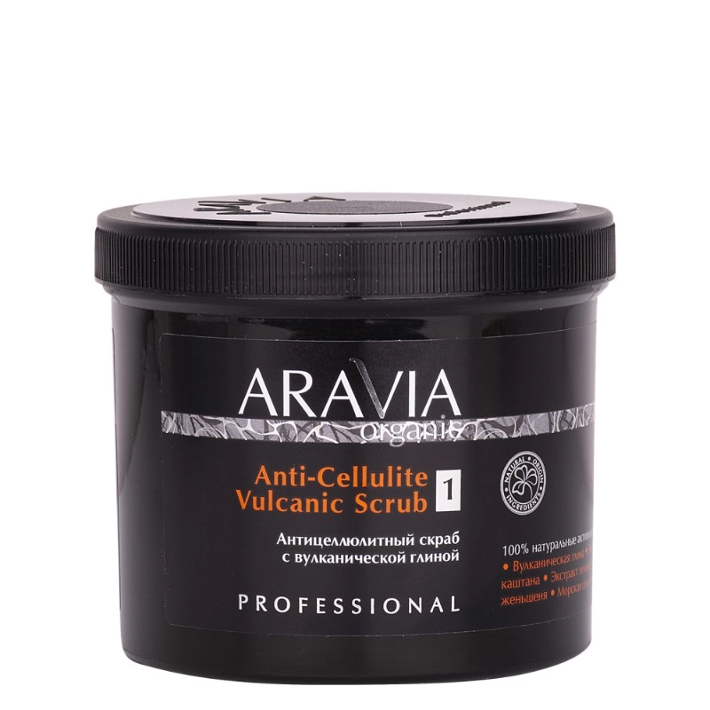 изображение ARAVIA organic термо-скраб для тела антицеллюлитный с вулканической глиной 550мл от интернет-аптеки ФАРМЭКОНОМ