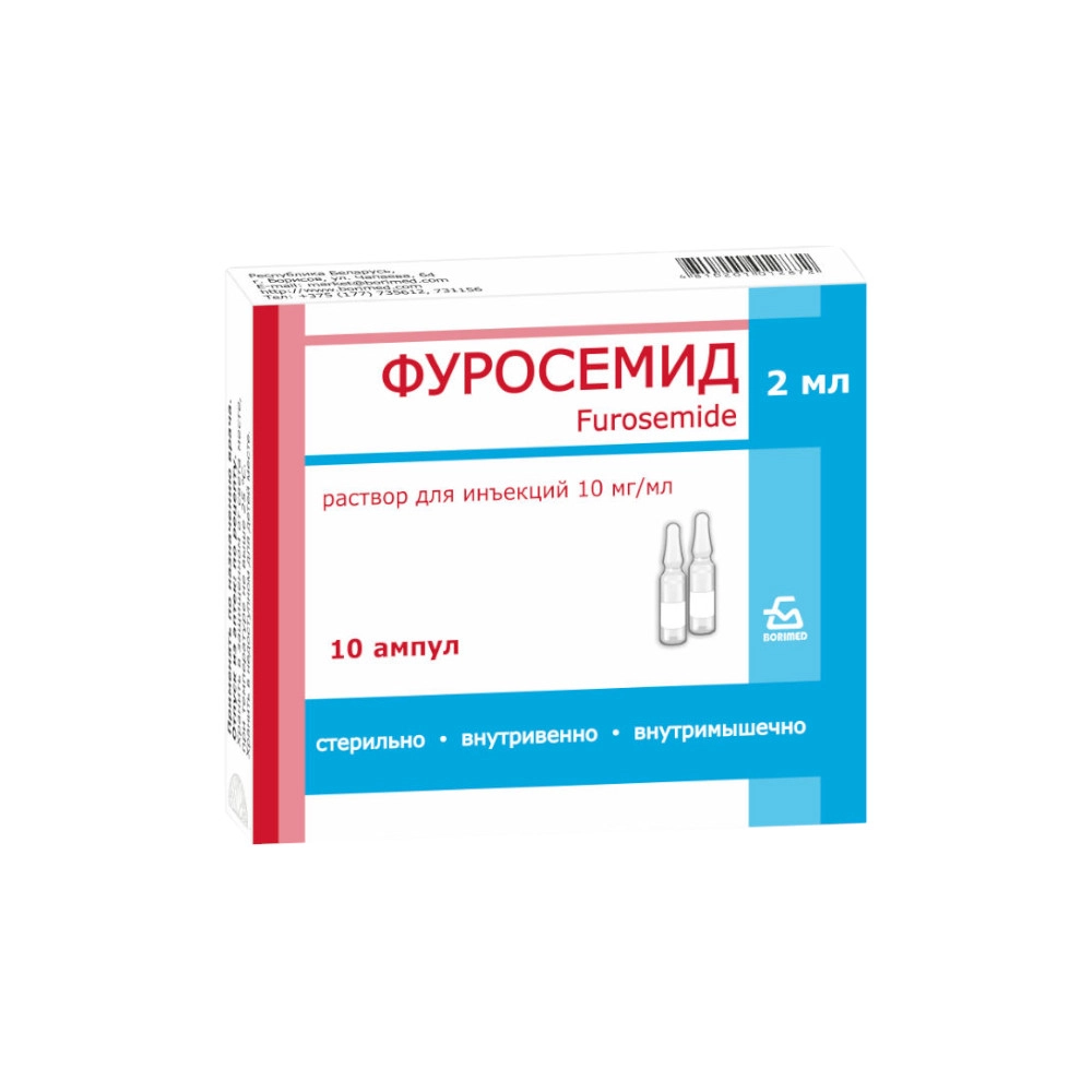 изображение Фуросемид р-р 10мг/мл-2мл N10 в/в,в/м от интернет-аптеки ФАРМЭКОНОМ