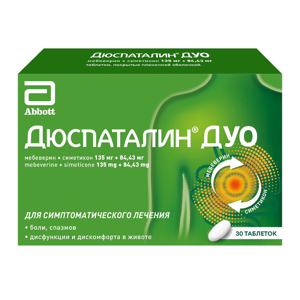 изображение Дюспаталин ДУО таб.п.п/о 135мг+84,43мг N30 вн от интернет-аптеки ФАРМЭКОНОМ
