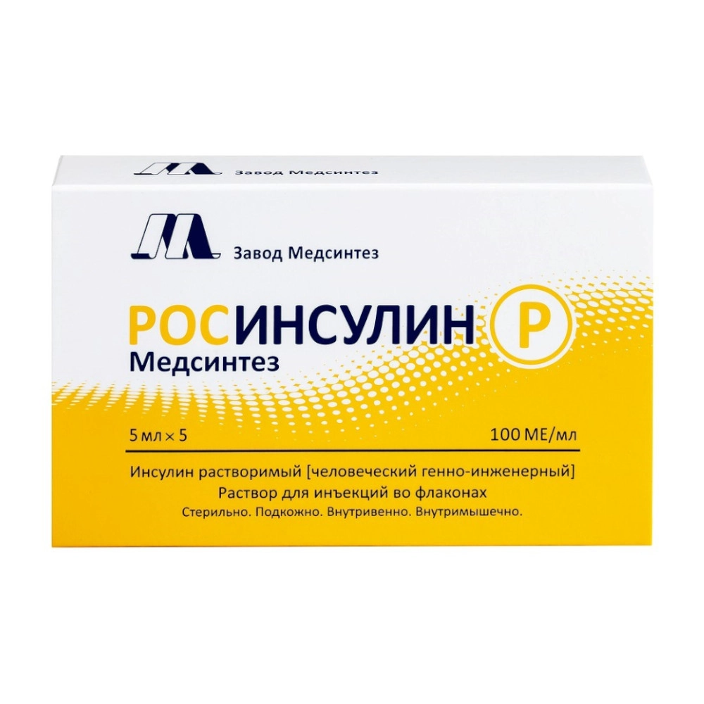 изображение Росинсулин Р Медсинтез р-р 100МЕ/мл-5мл N5 фл. д/ин от интернет-аптеки ФАРМЭКОНОМ