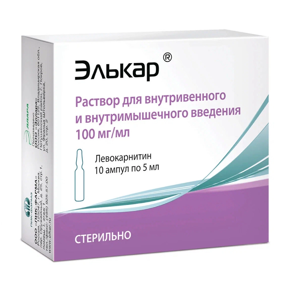 изображение Элькар р-р 100мг/мл-5мл N10 амп. в/в,в/м от интернет-аптеки ФАРМЭКОНОМ