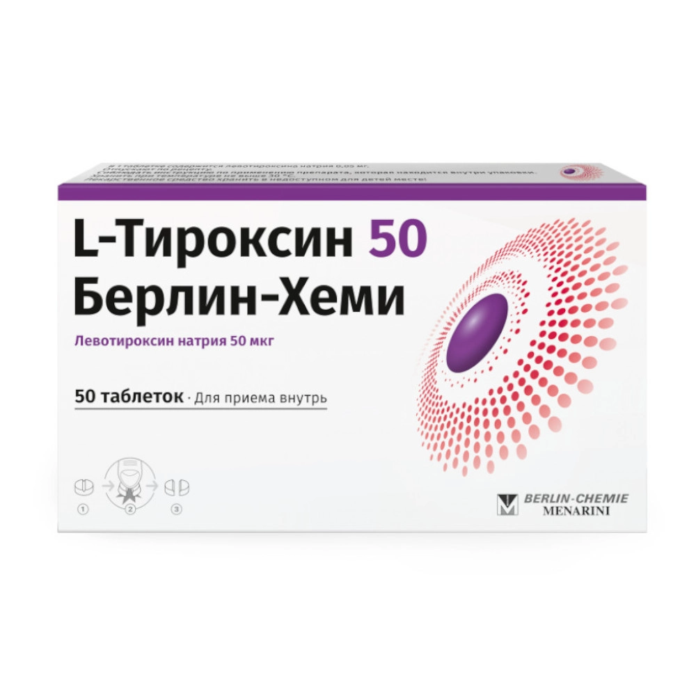 изображение Л-тироксин таб. 50мкг N50 вн от интернет-аптеки ФАРМЭКОНОМ