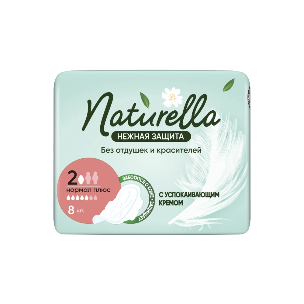 изображение Прокладки критич. Naturella Ultra Нежная защита №8 нормал плюс от интернет-аптеки ФАРМЭКОНОМ