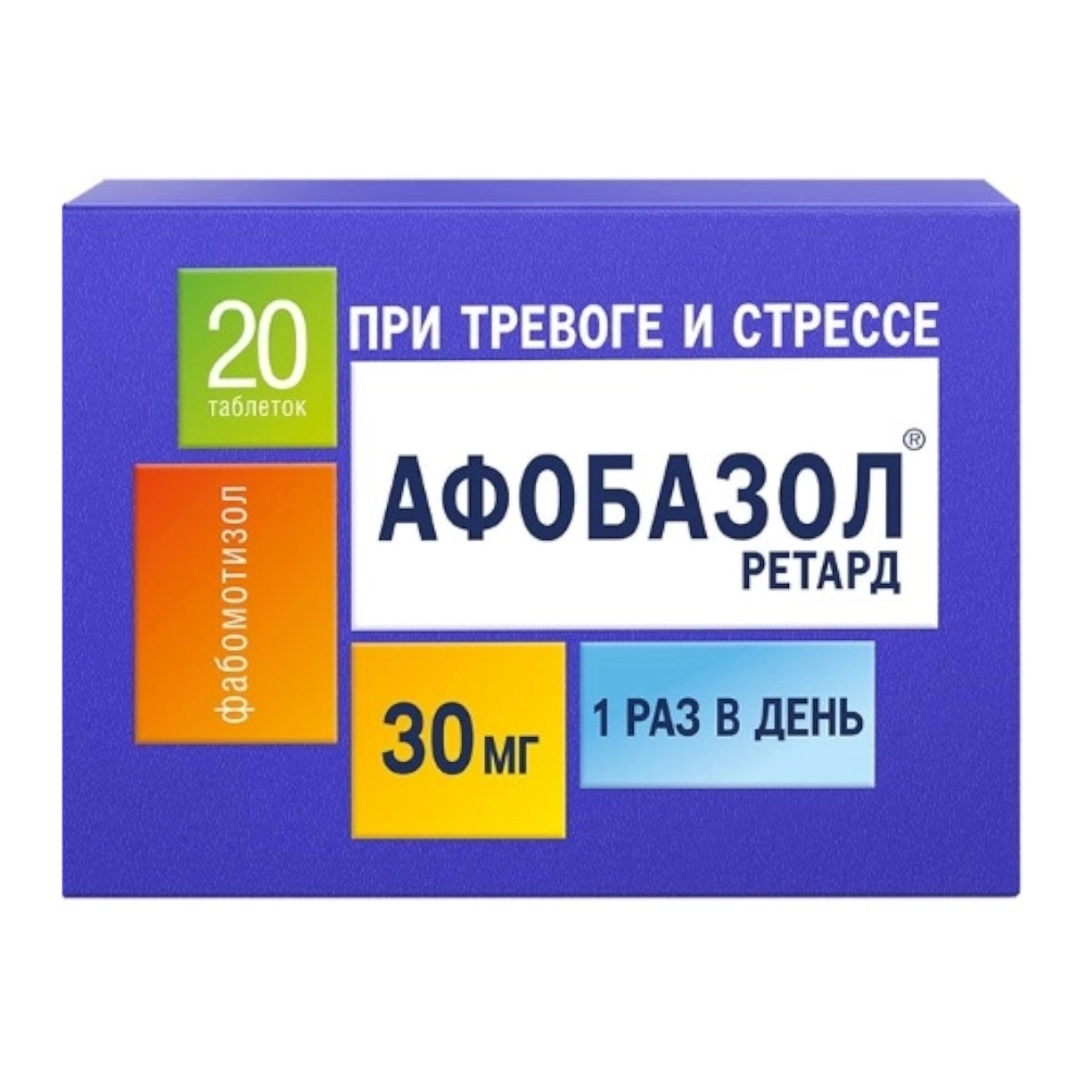 изображение Афобазол ретард таб.пролонг.в.п.п/о 30мг N20 вн от интернет-аптеки ФАРМЭКОНОМ