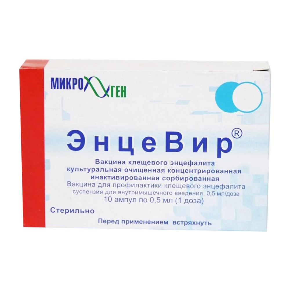 изображение ЭнцеВир сусп. 0.5мл N10 амп в/м от интернет-аптеки ФАРМЭКОНОМ