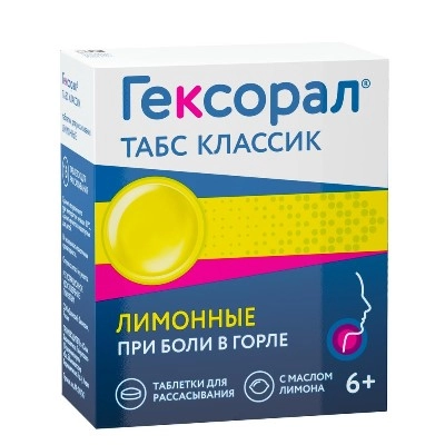 изображение Гексорал табс классик таб. N16 д/расс лимон от интернет-аптеки ФАРМЭКОНОМ