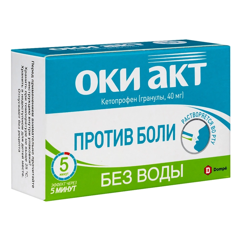 изображение Оки АКТ гран. 40мг/0,7г N10 пак. от интернет-аптеки ФАРМЭКОНОМ