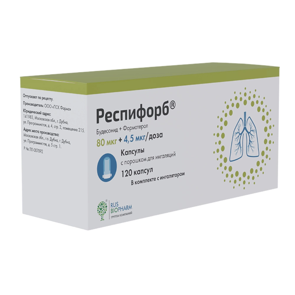 изображение Респифорб капс.с пор. 80мкг+4.5мкг/доза-120доз д/инг от интернет-аптеки ФАРМЭКОНОМ