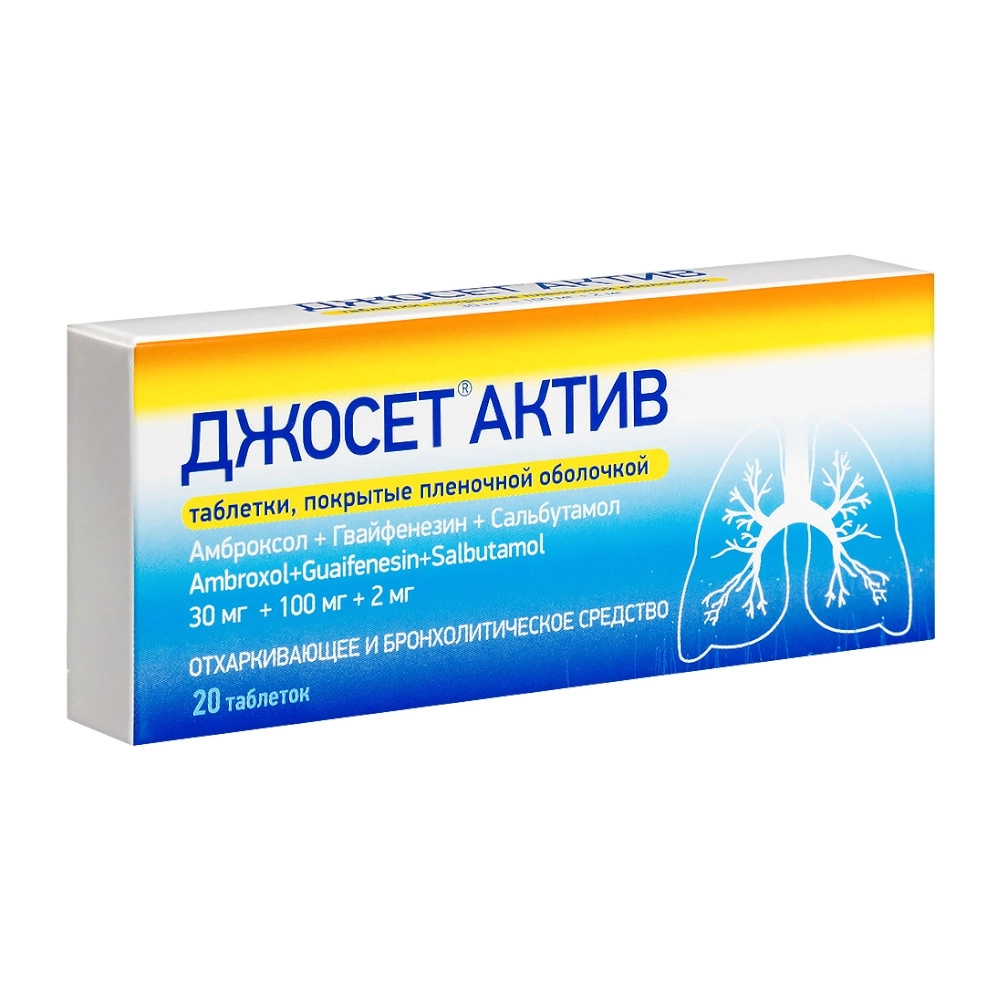 изображение Джосет Актив таб.п/о 30мг+100мг+2мг №20 вн от интернет-аптеки ФАРМЭКОНОМ