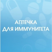 Аптечка для иммунитета: как уберечься от вирусов и простуд в период эпидемии коронавируса