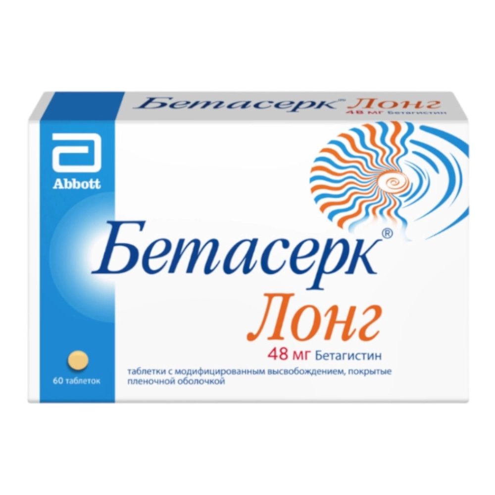 изображение Бетасерк Лонг таб.модиф.высв.п.п/о 48мг N60 вн от интернет-аптеки ФАРМЭКОНОМ