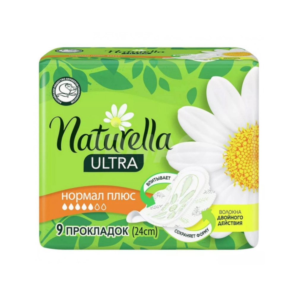 изображение Прокладки гигиенические Naturella Ultra Normal Plus 9шт от интернет-аптеки ФАРМЭКОНОМ