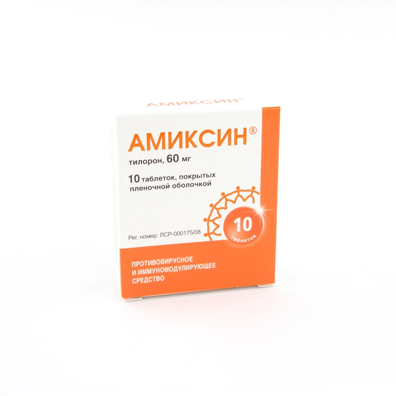 Амиксин 125 мг применение. Таблетки Амиксин 125 мг. Амиксин 10 табл 125 мг. Амиксин 60мг таблетки. Амиксин 60 мг.