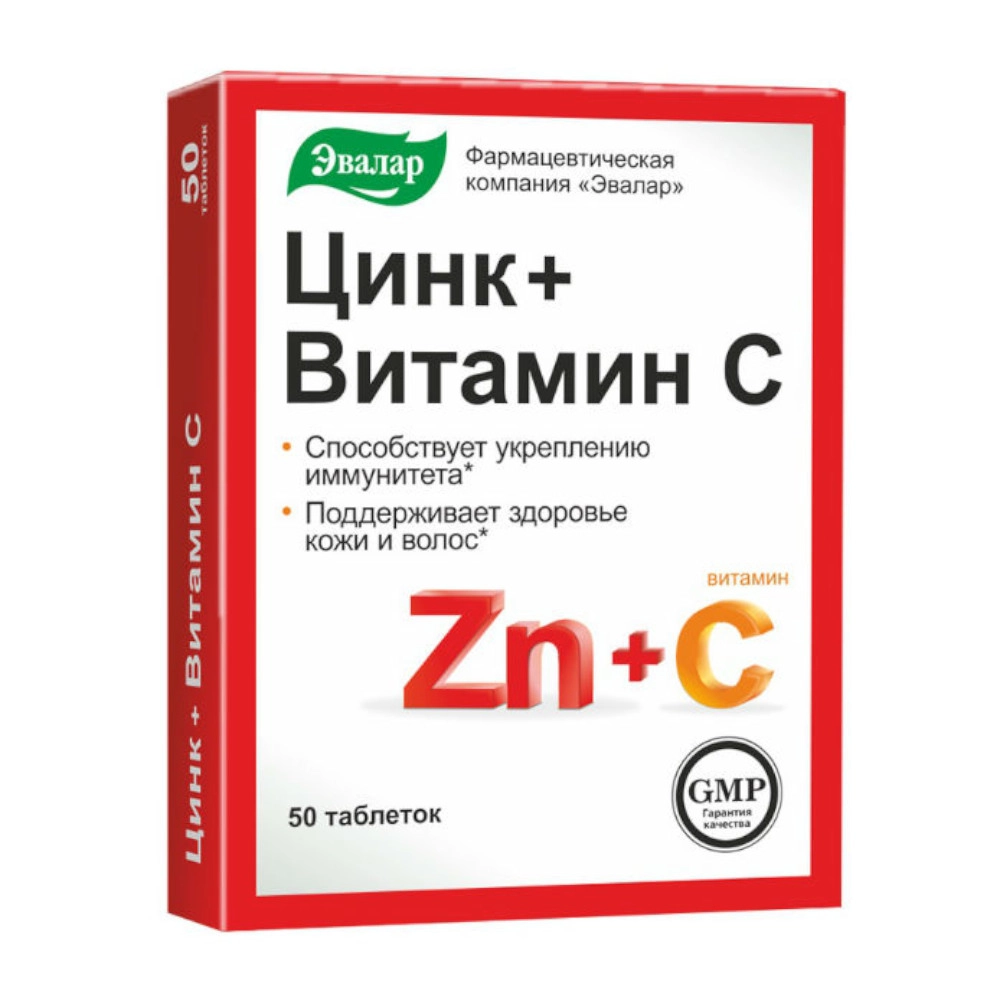 изображение Цинк +вит С таб 0.27г N50 вн от интернет-аптеки ФАРМЭКОНОМ