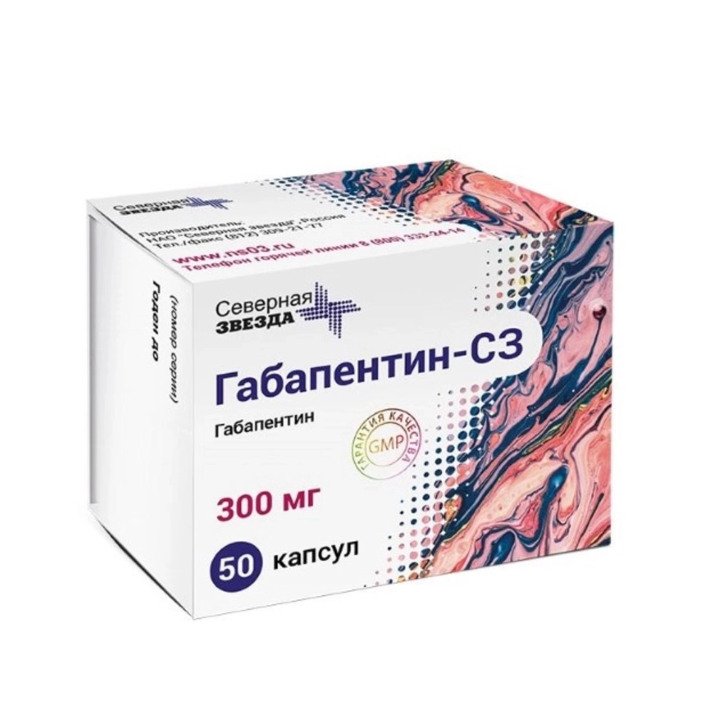 изображение Габапентин-СЗ капс. 300мг N50 вн от интернет-аптеки ФАРМЭКОНОМ