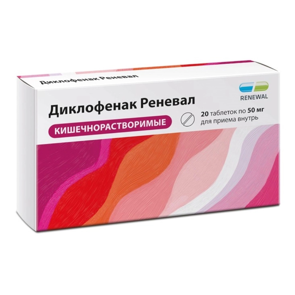 изображение Диклофенак Реневал таб.п.п/о 50мг N20 вн от интернет-аптеки ФАРМЭКОНОМ