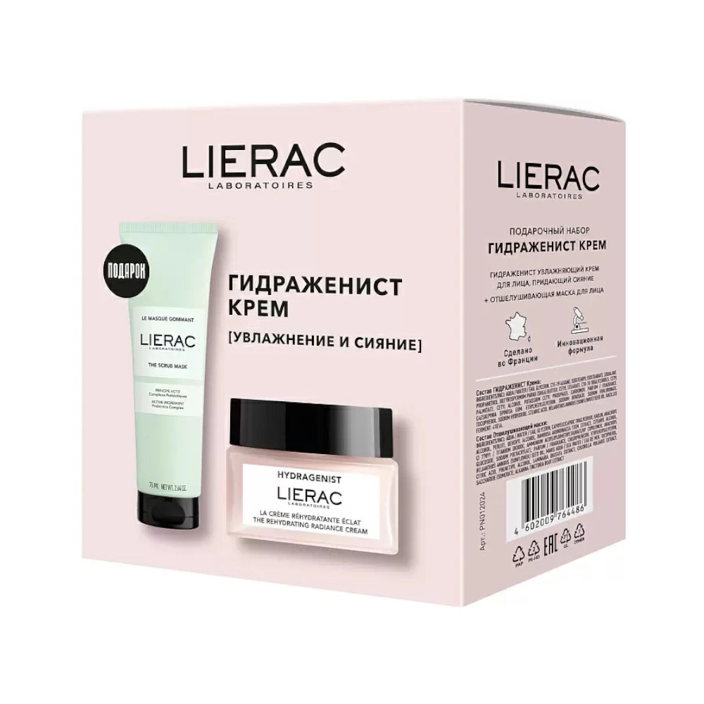 изображение Подарочный набор Lierac Hydragenist Крем придающий сияние 50 мл+Отшелушивающая маска 75 мл от интернет-аптеки ФАРМЭКОНОМ