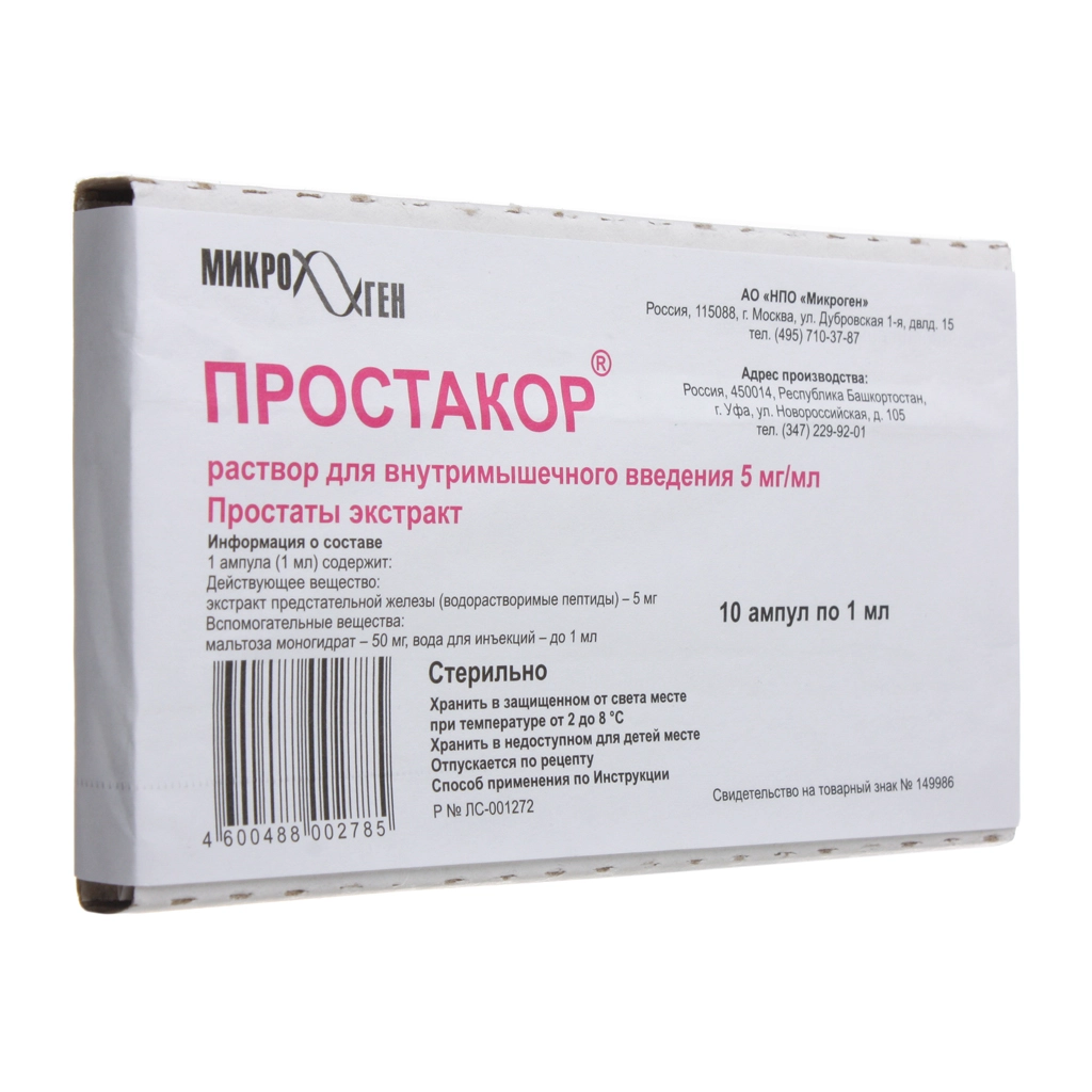 изображение Простакор р-р 5мг/мл-1мл N10 в/м от интернет-аптеки ФАРМЭКОНОМ