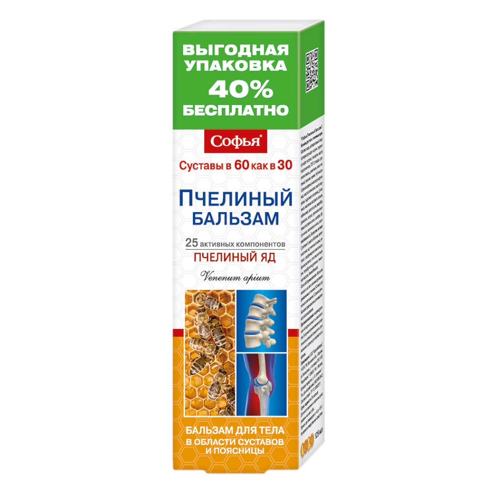 изображение Софья Пчелиный яд бальзам 125мл д/тела от интернет-аптеки ФАРМЭКОНОМ