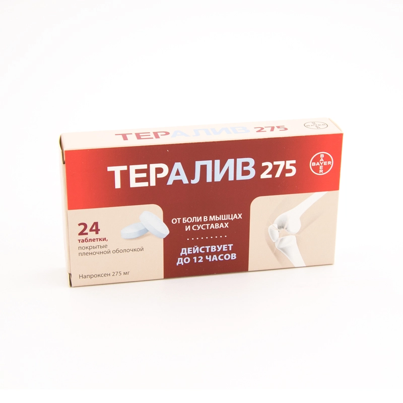 Тералив 275 Цена