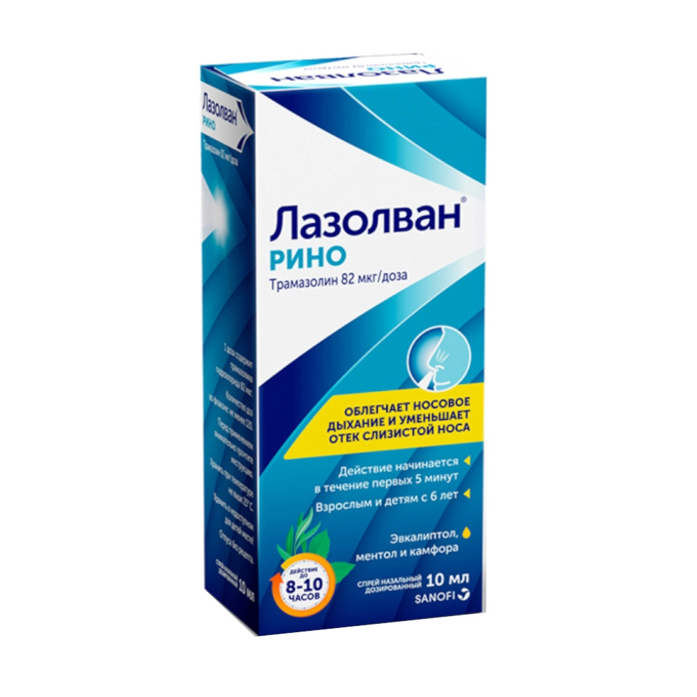 изображение Лазолван Pино спрей 0.118%-10мл назал от интернет-аптеки ФАРМЭКОНОМ