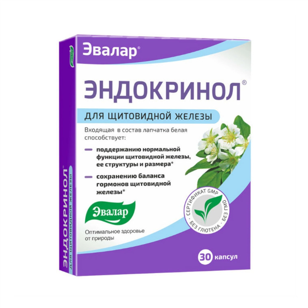 изображение Эндокринол капс 275мг N30 от интернет-аптеки ФАРМЭКОНОМ